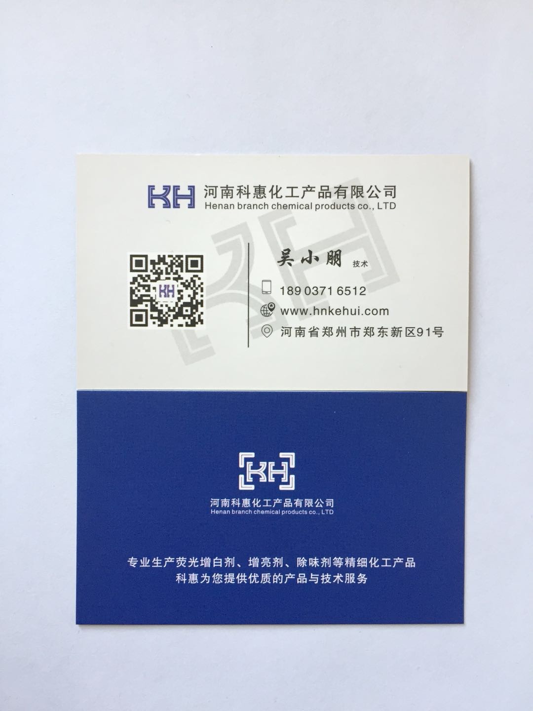 科惠熒光增白劑廠家